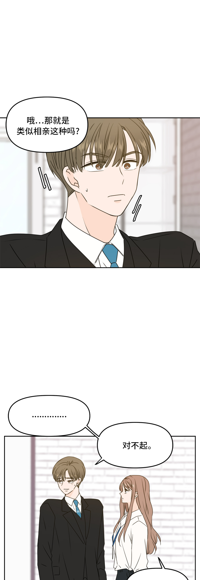 第55话35