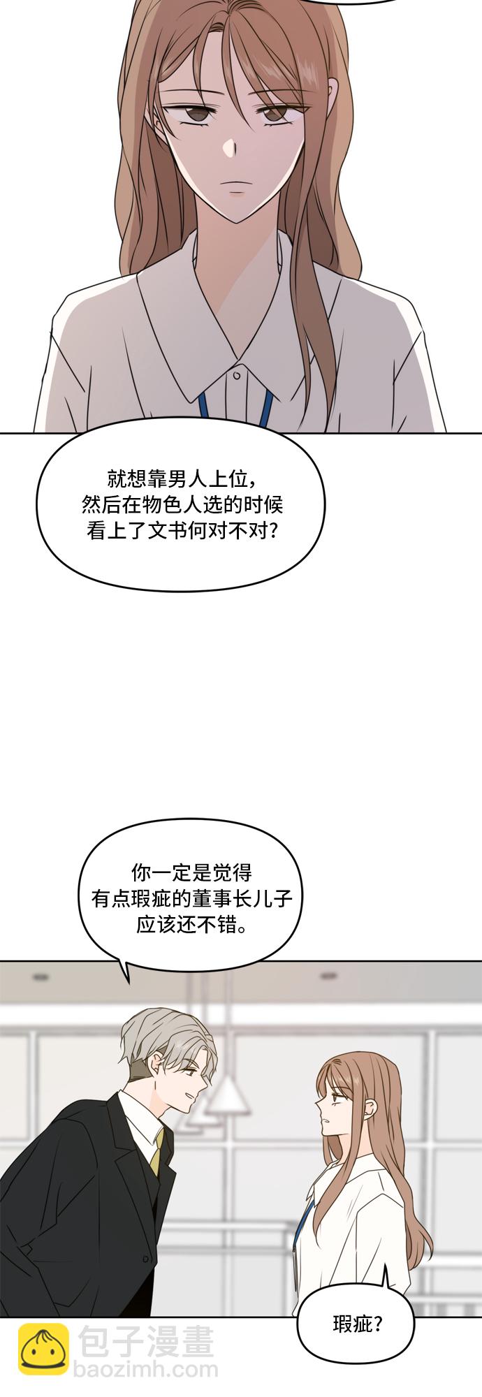 第55话7