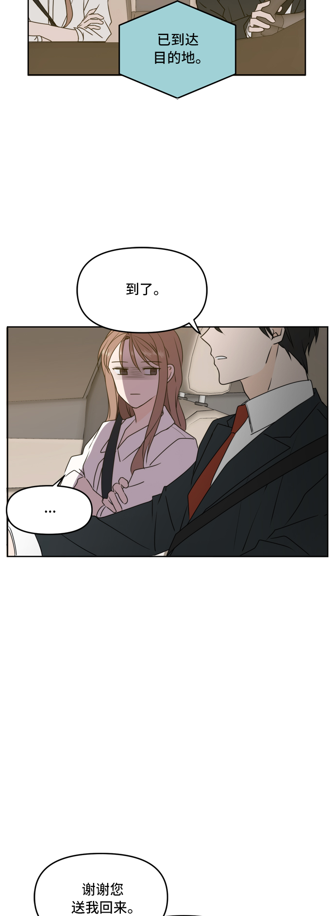 第57话11
