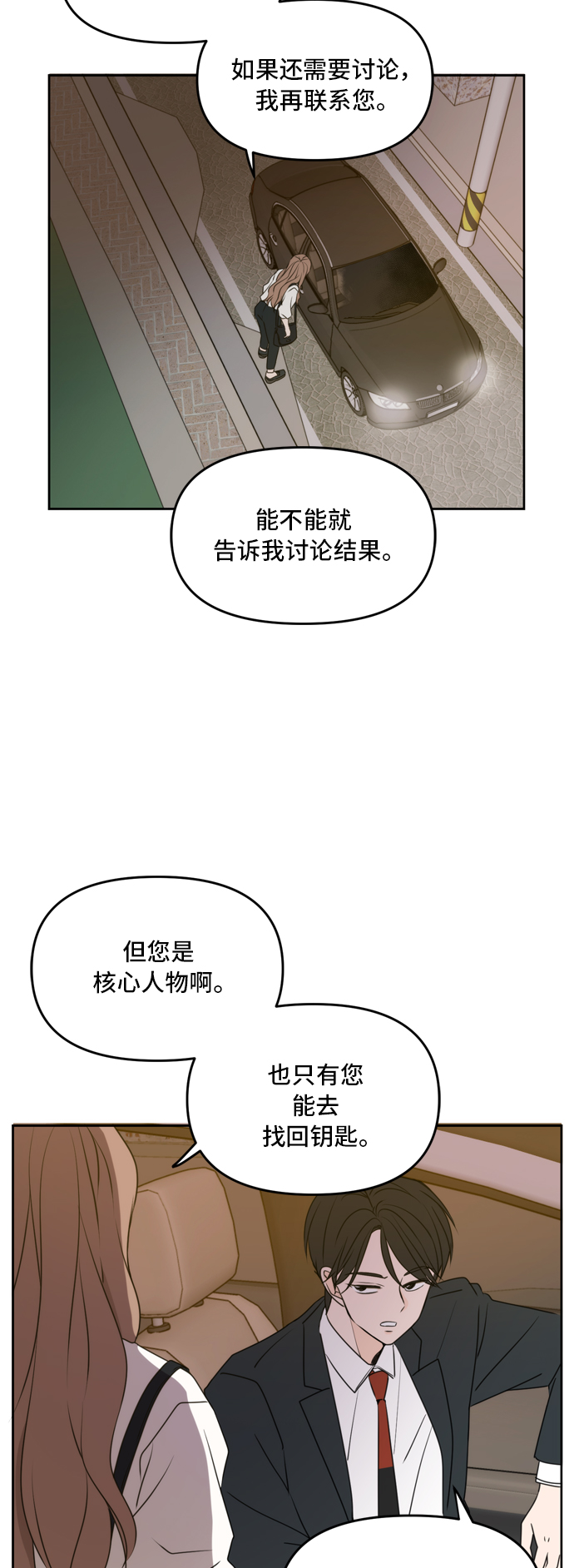 第57话12