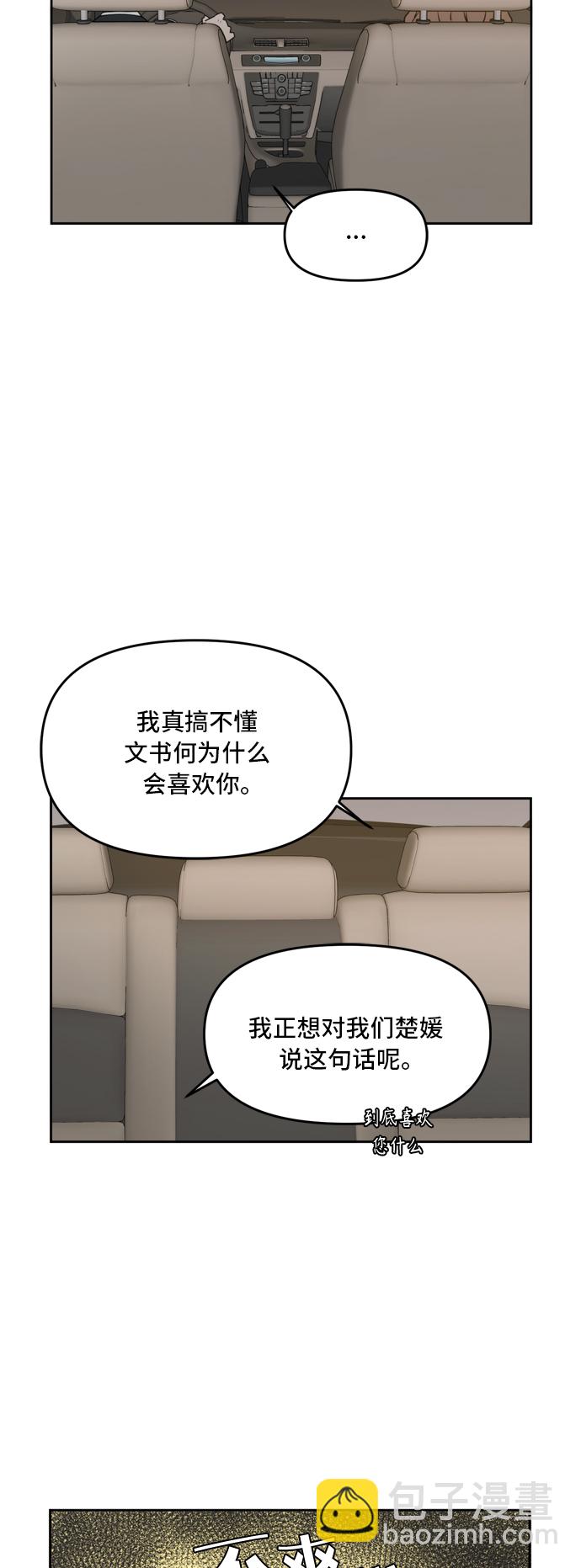 第57话3