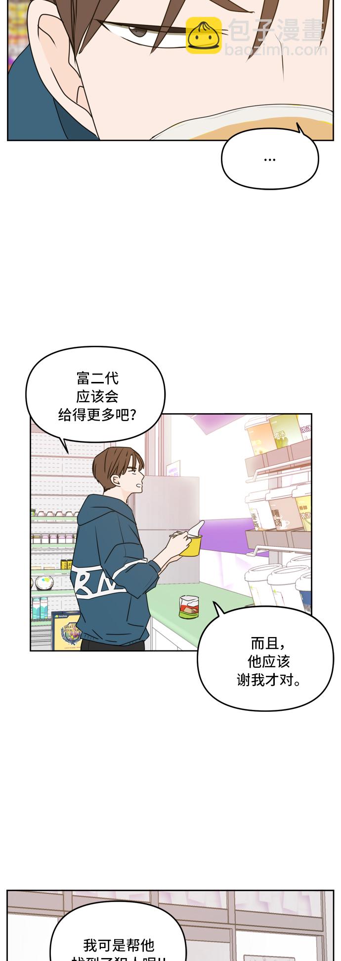 第57话33