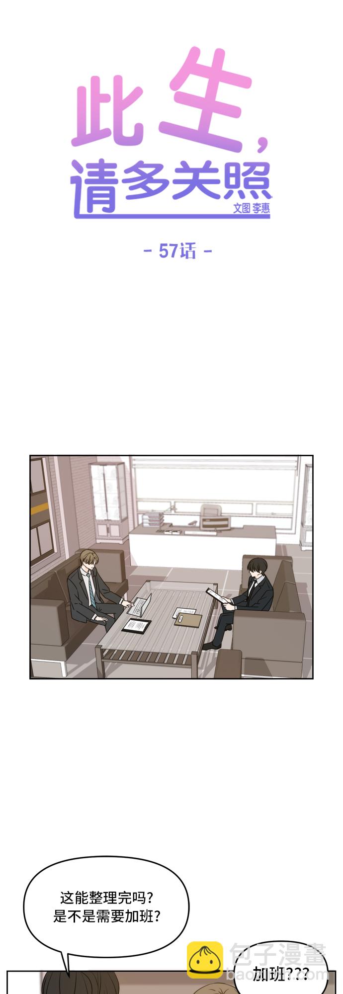 第57话35
