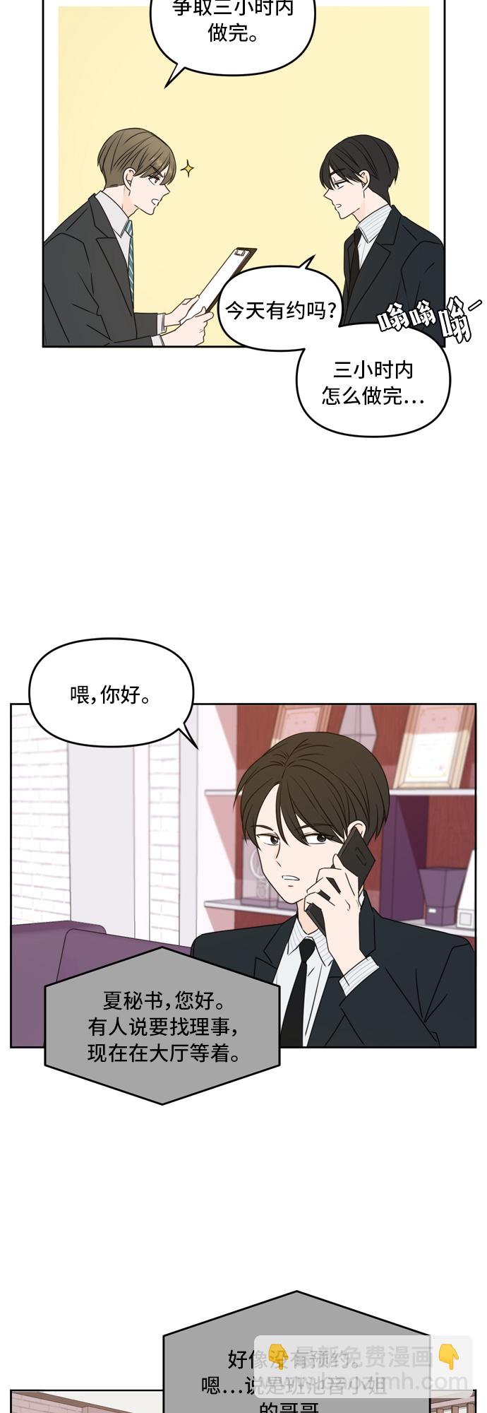 第57话37