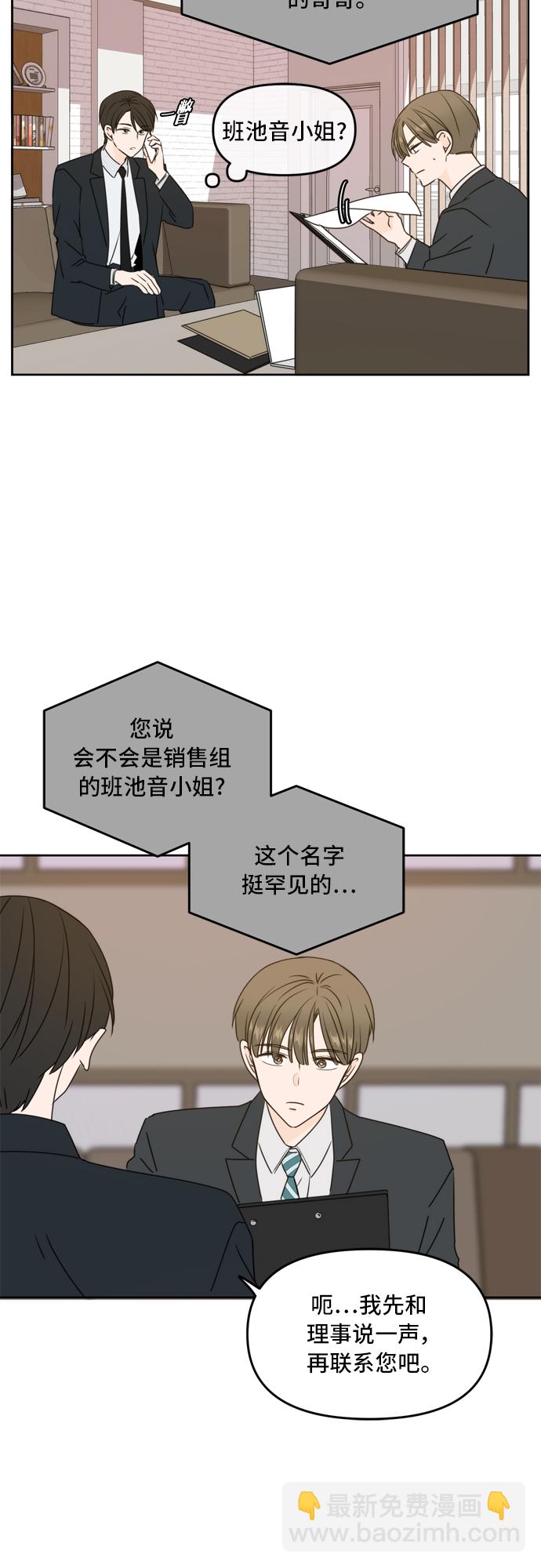 第57话38