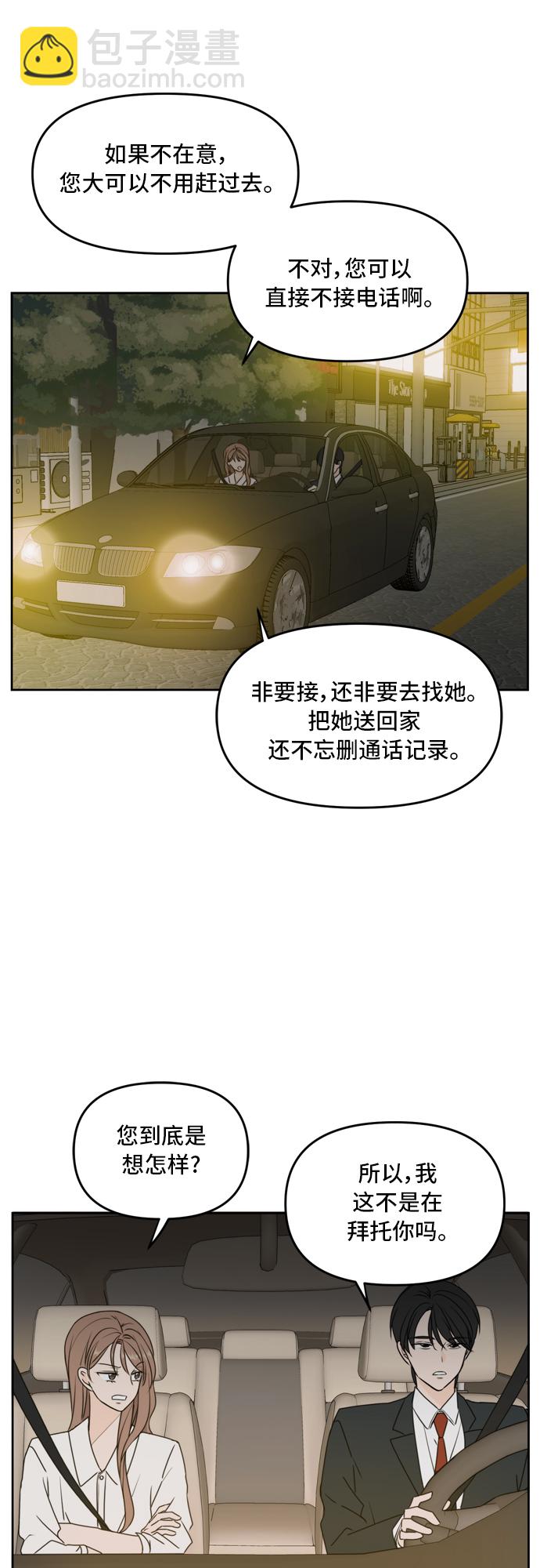 第57话5