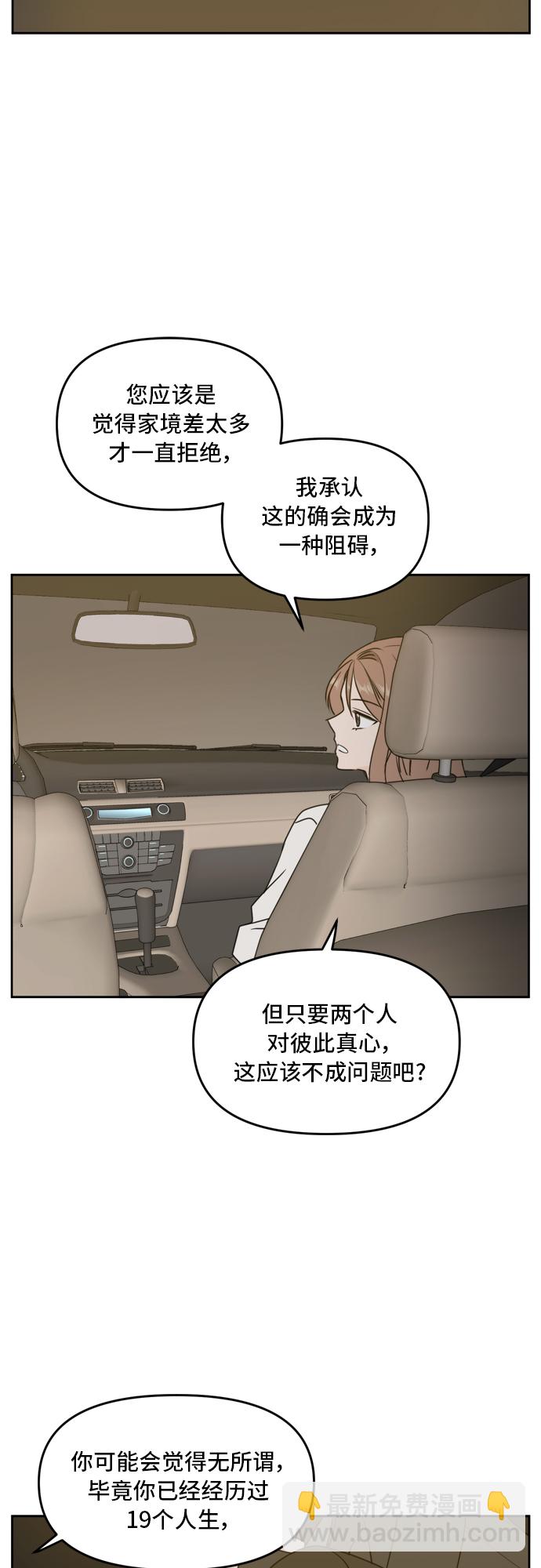 第57话6