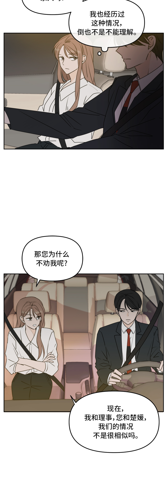 第57话8