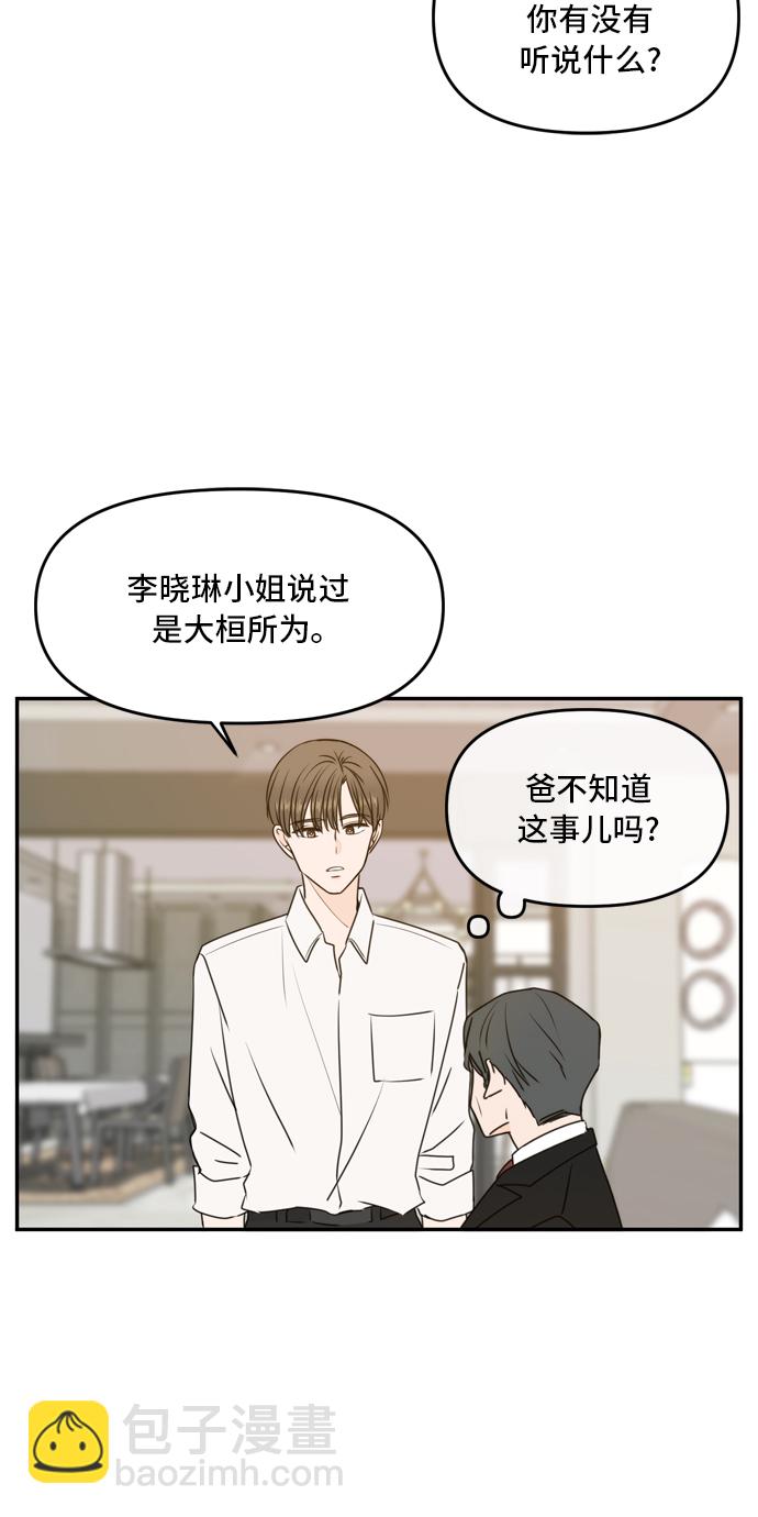 第58话20