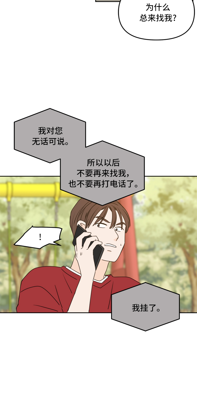 第58话80
