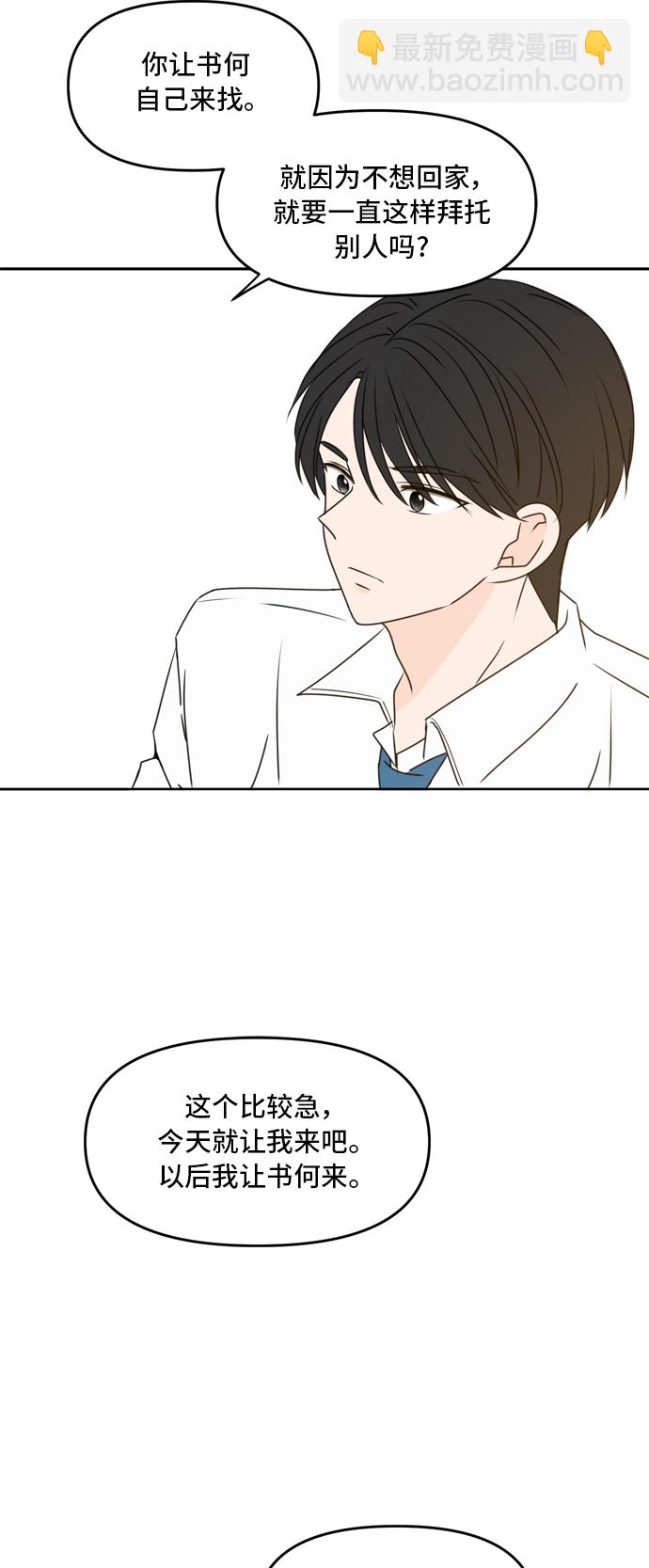 第60话20