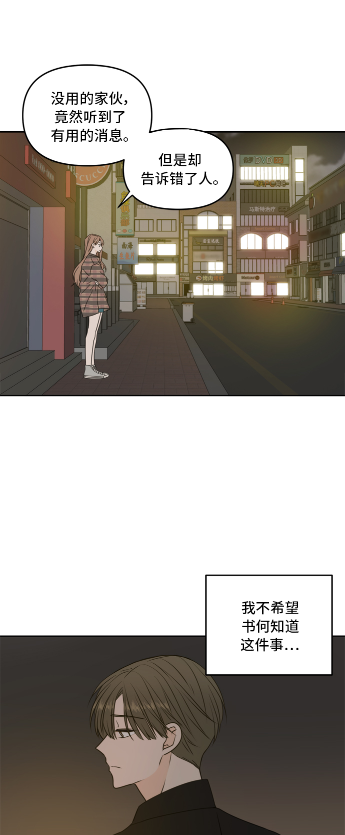第61话18