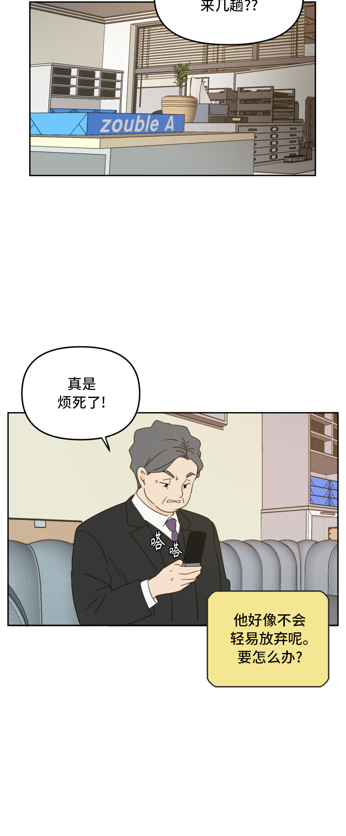 第61话23