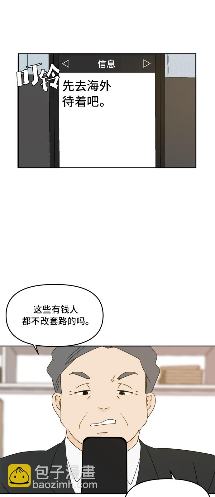 第61话24