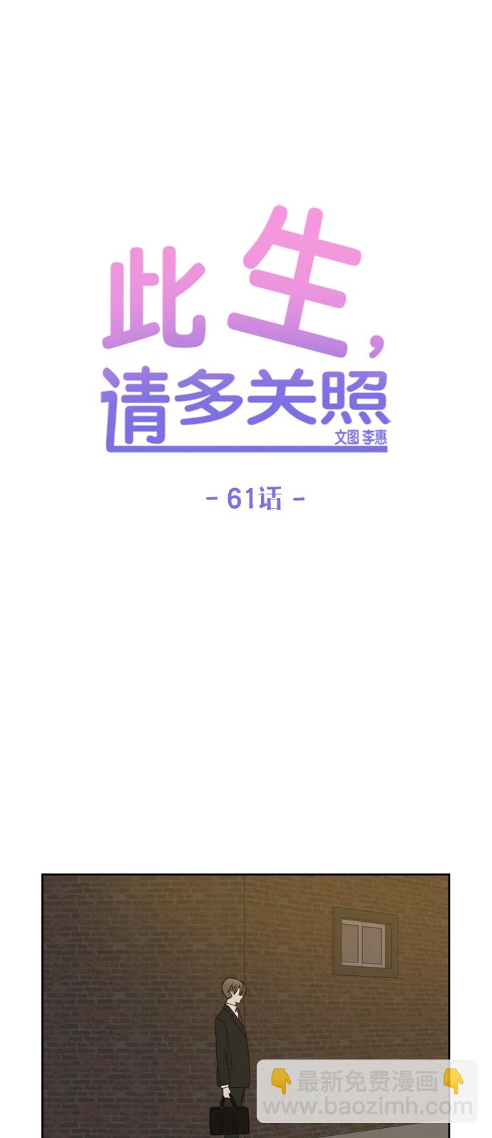 第61话28