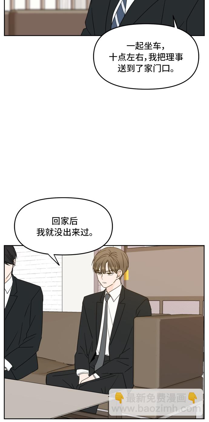 第62话23