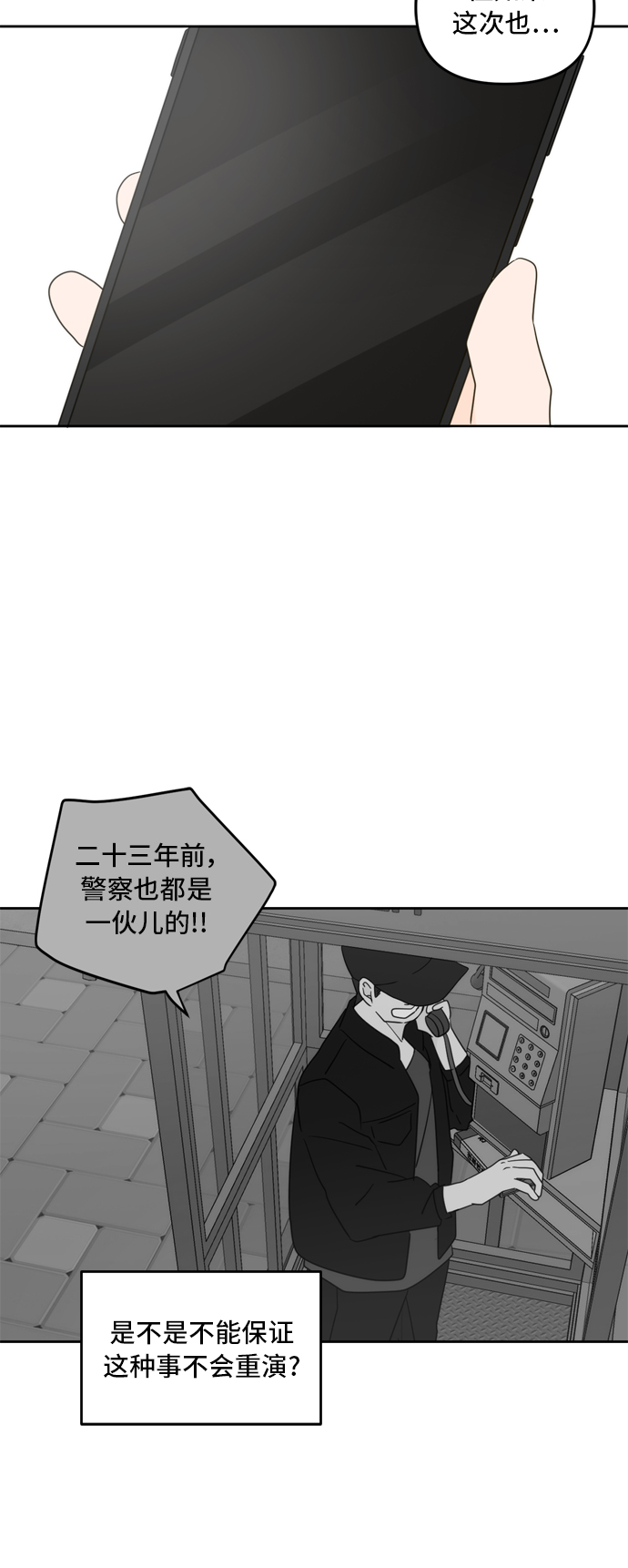 第65话23