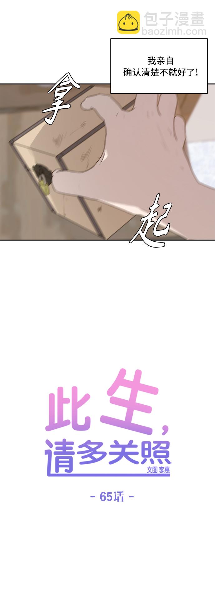 第65话47