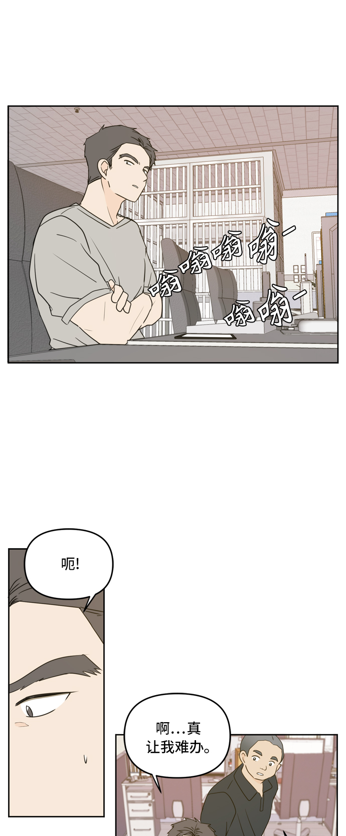 第65话8