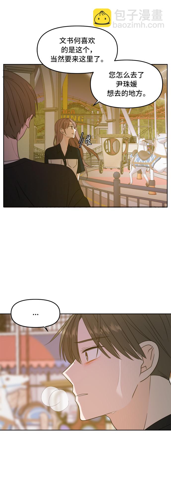 第67话10