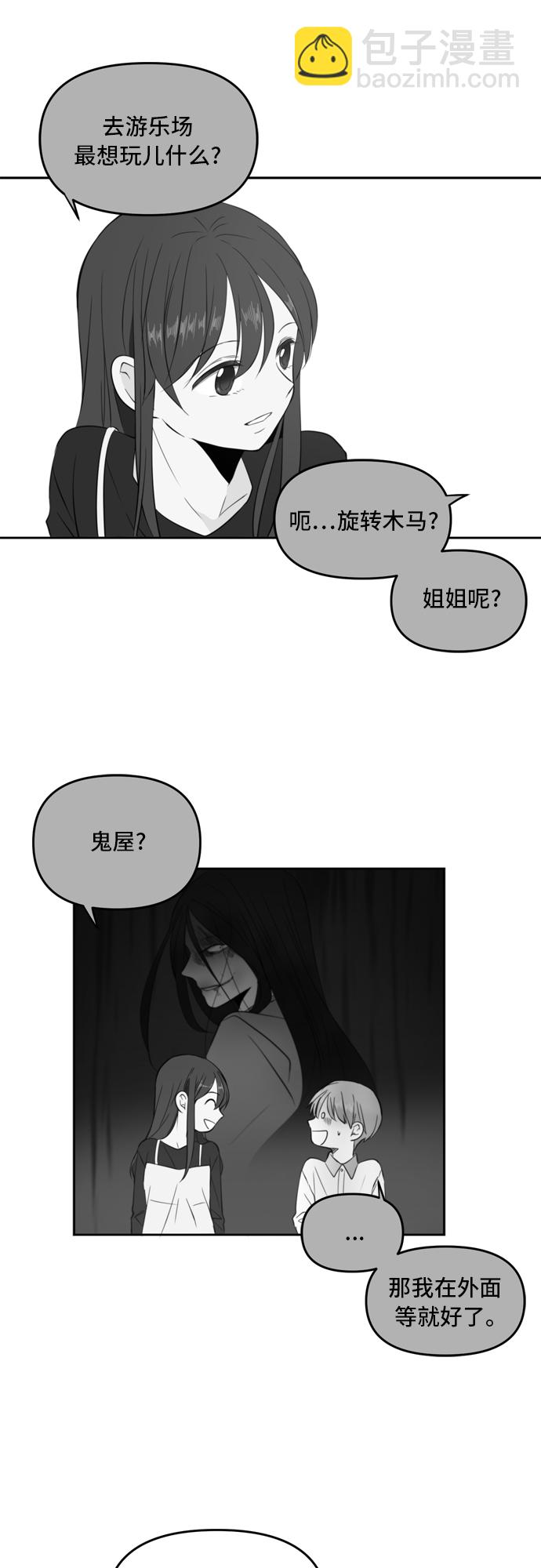 第67话11