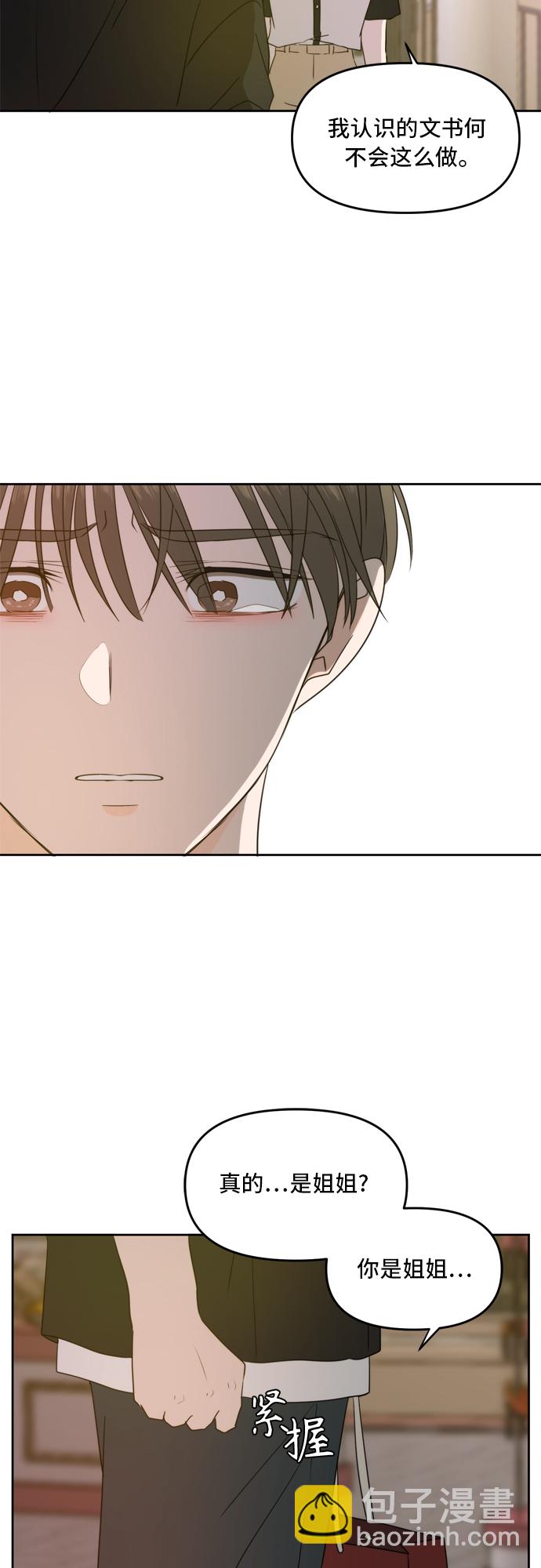 第67话14