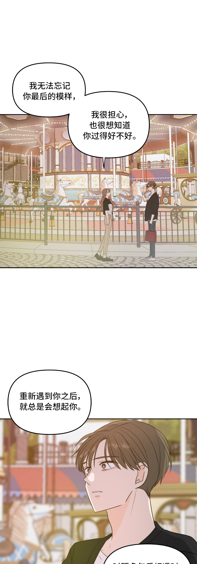 第67话16