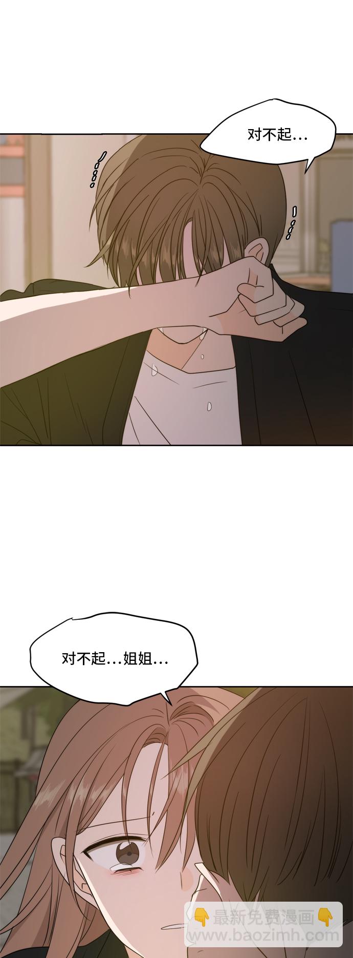 第67话23