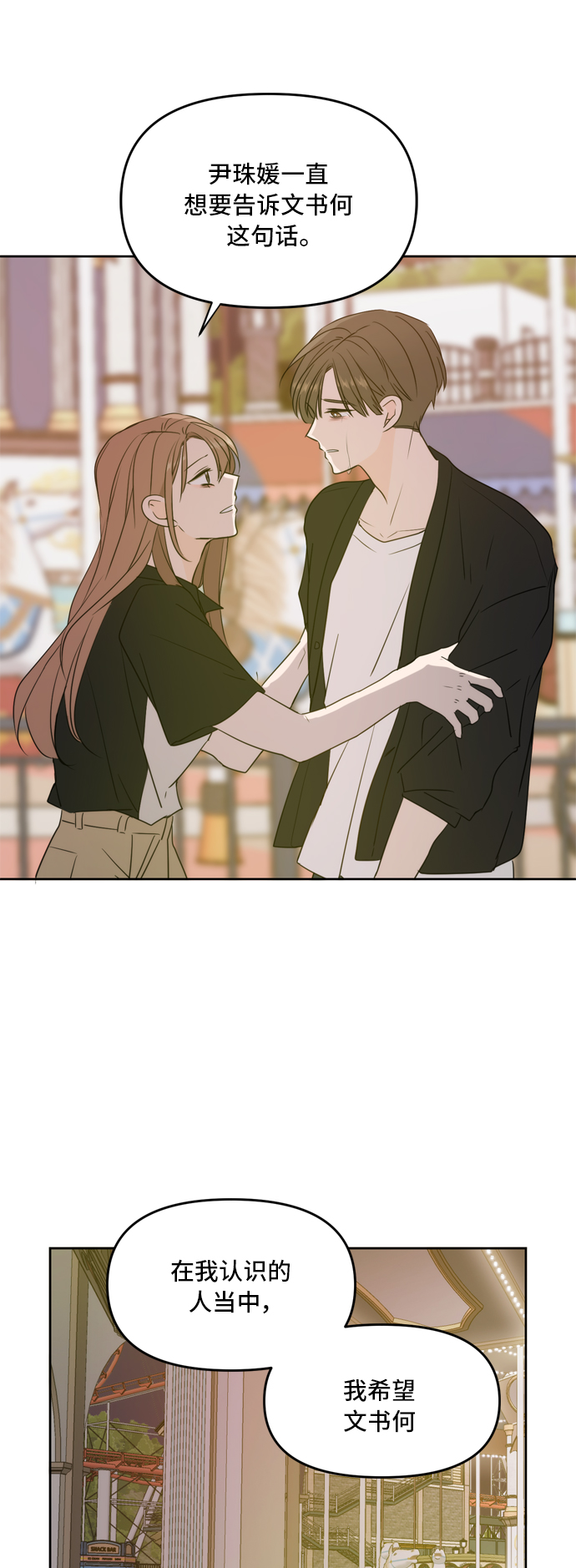 第67话26