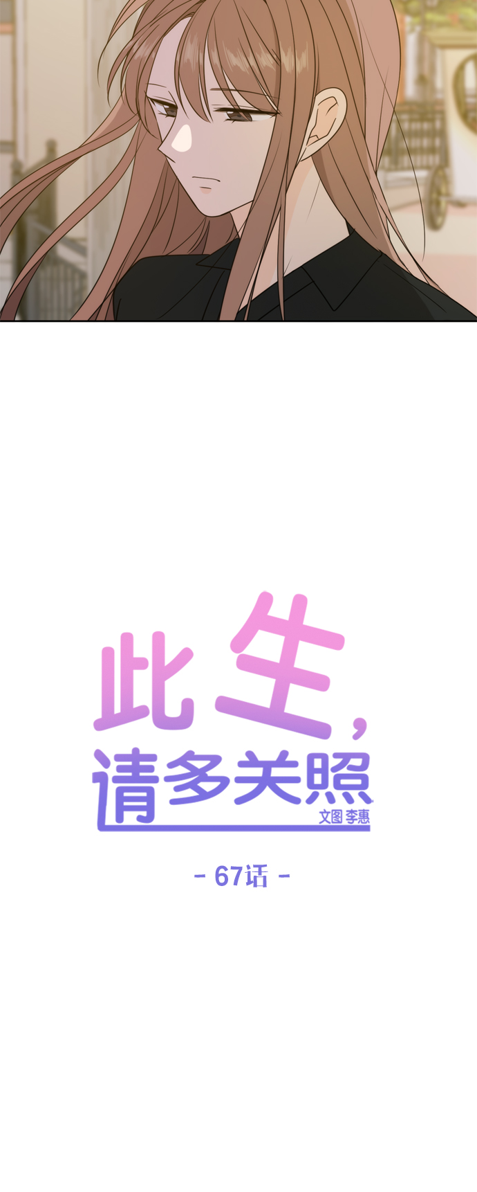 第67话3
