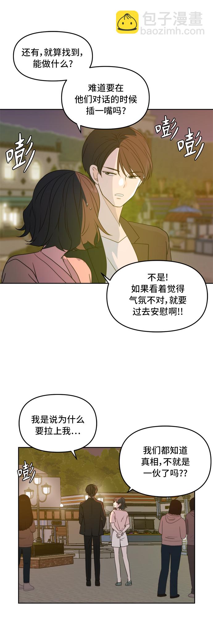 第67话36