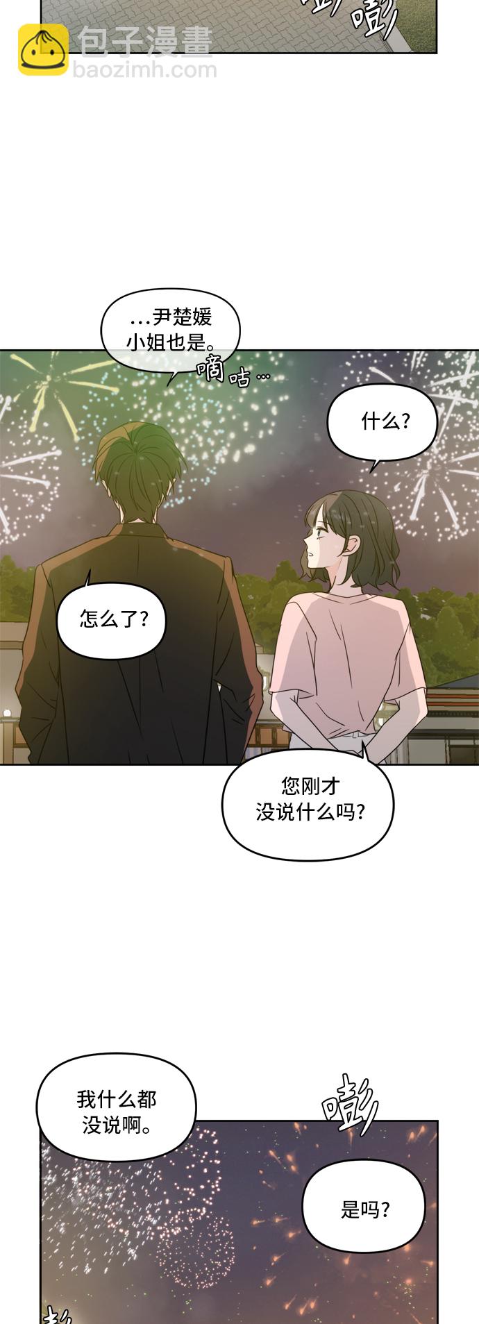 第67话42