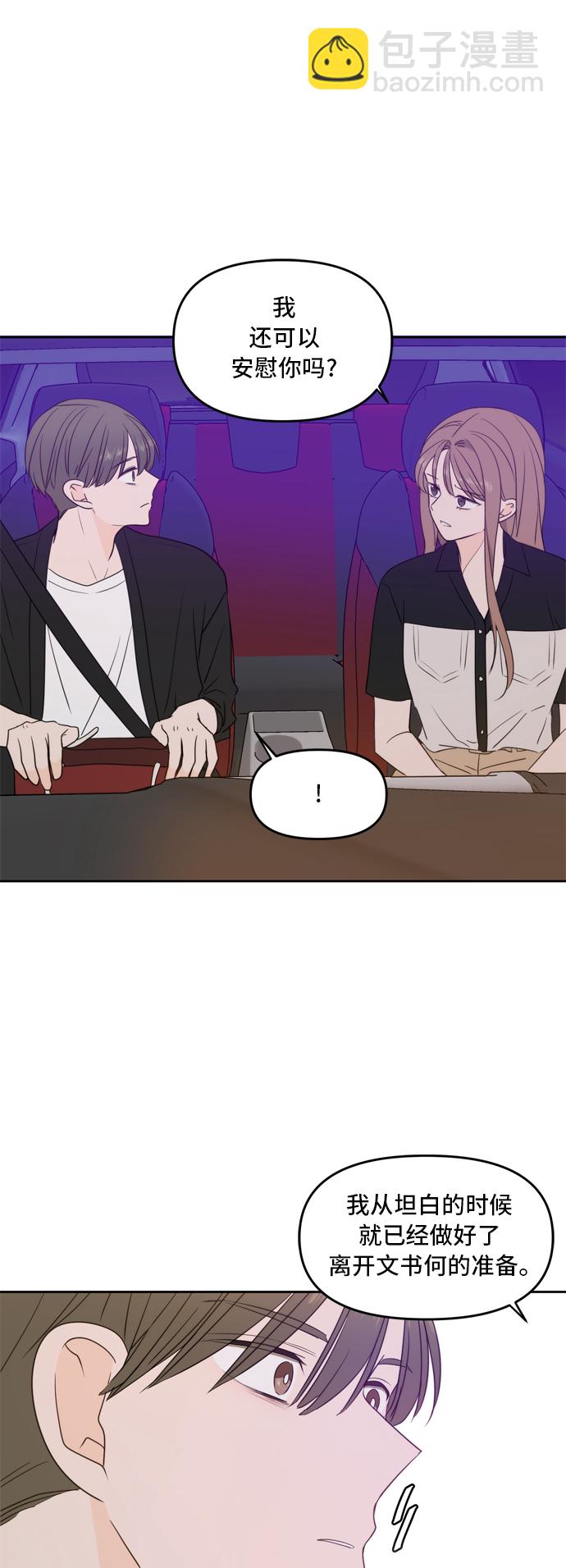第67话49