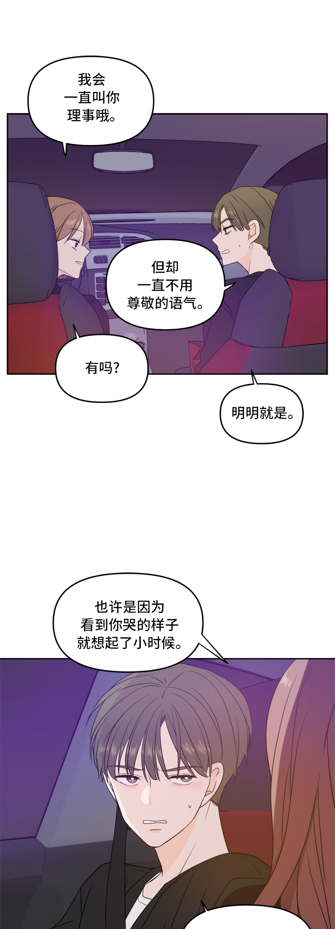 第67话51