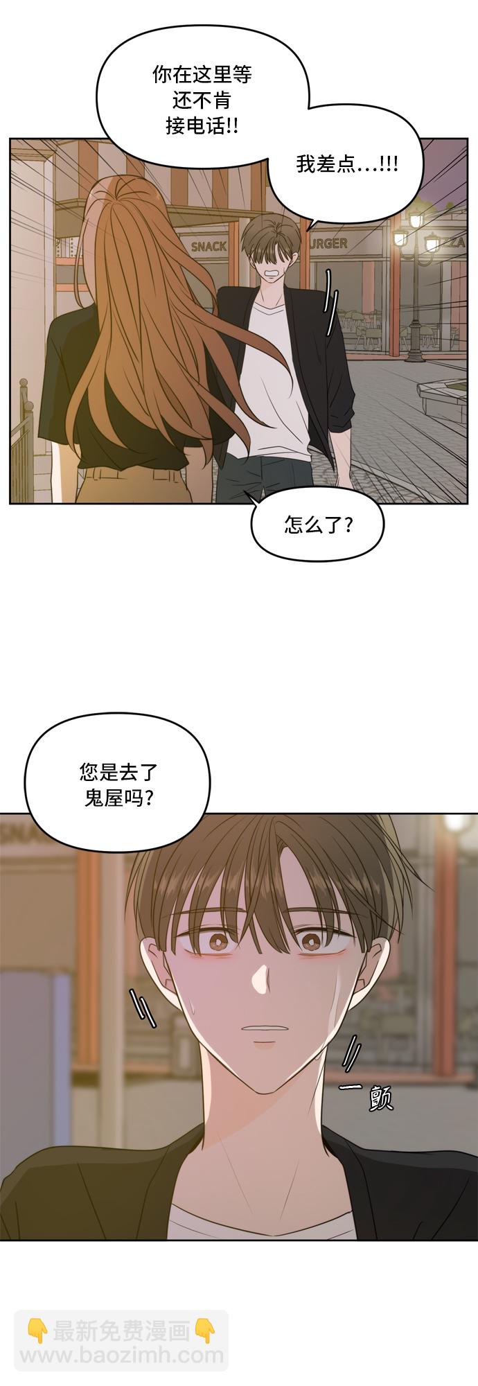 第67话9