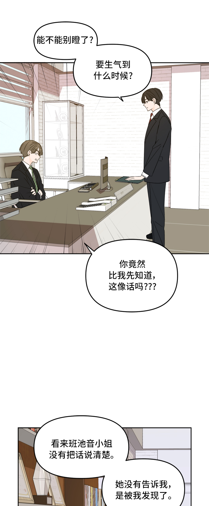 第68话16
