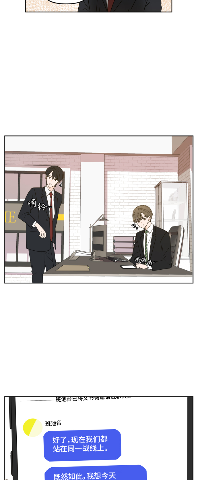 第68话19