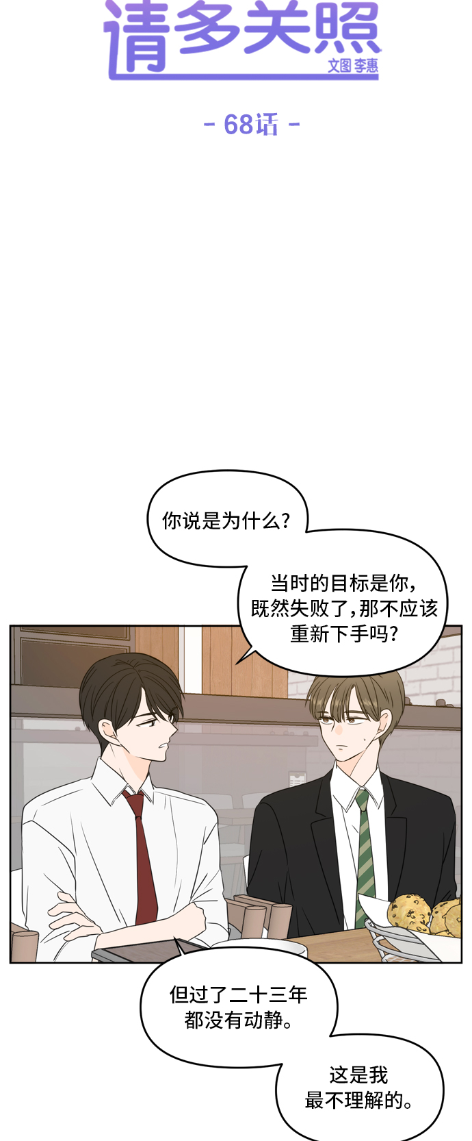 第68话25