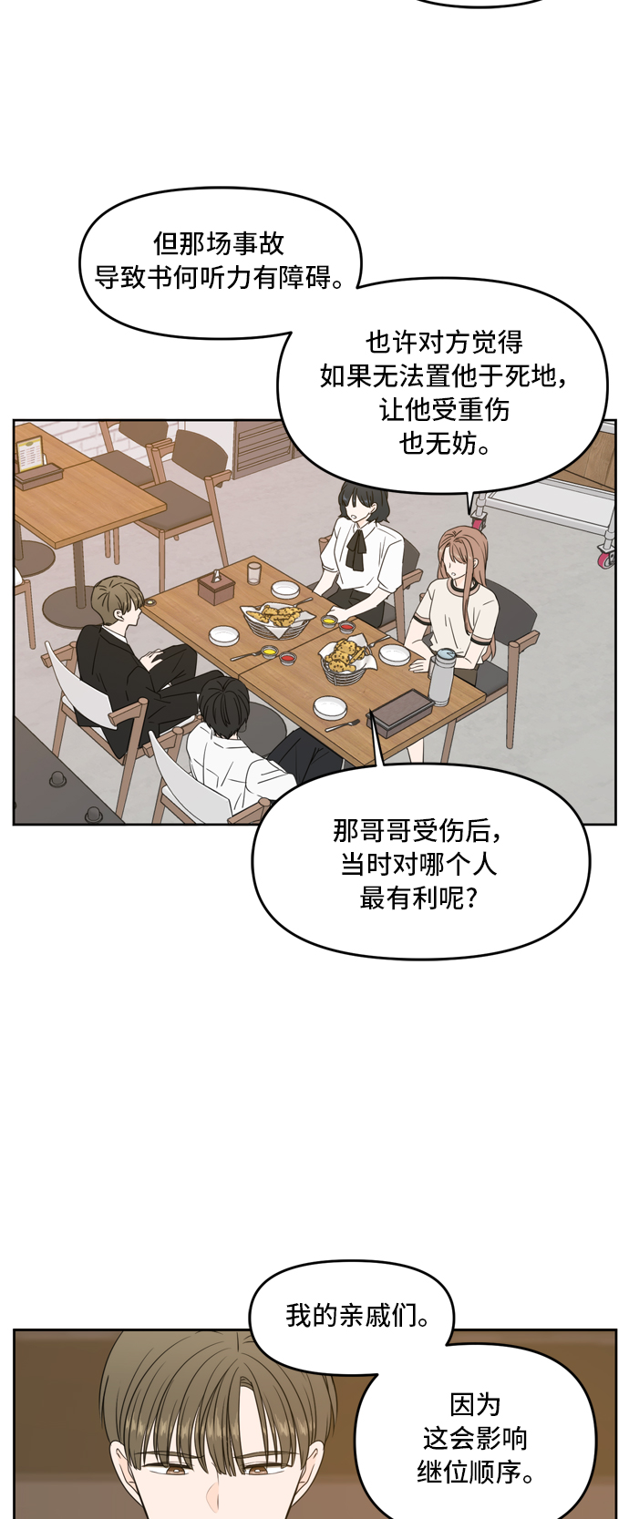第68话26