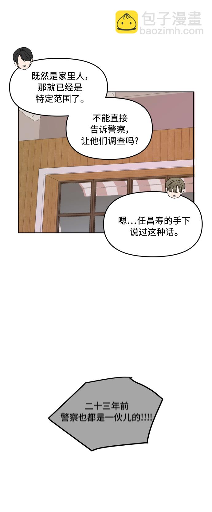 第68话29