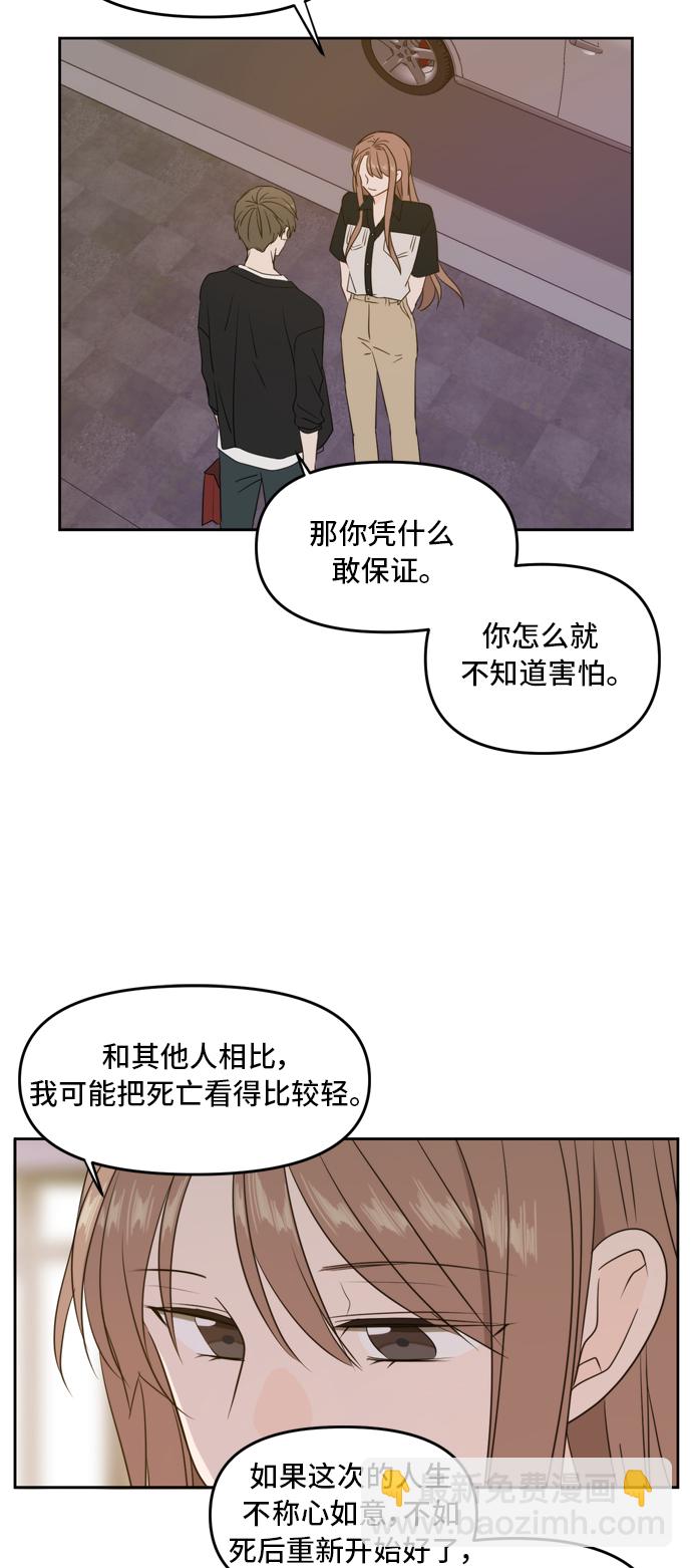 第68话4
