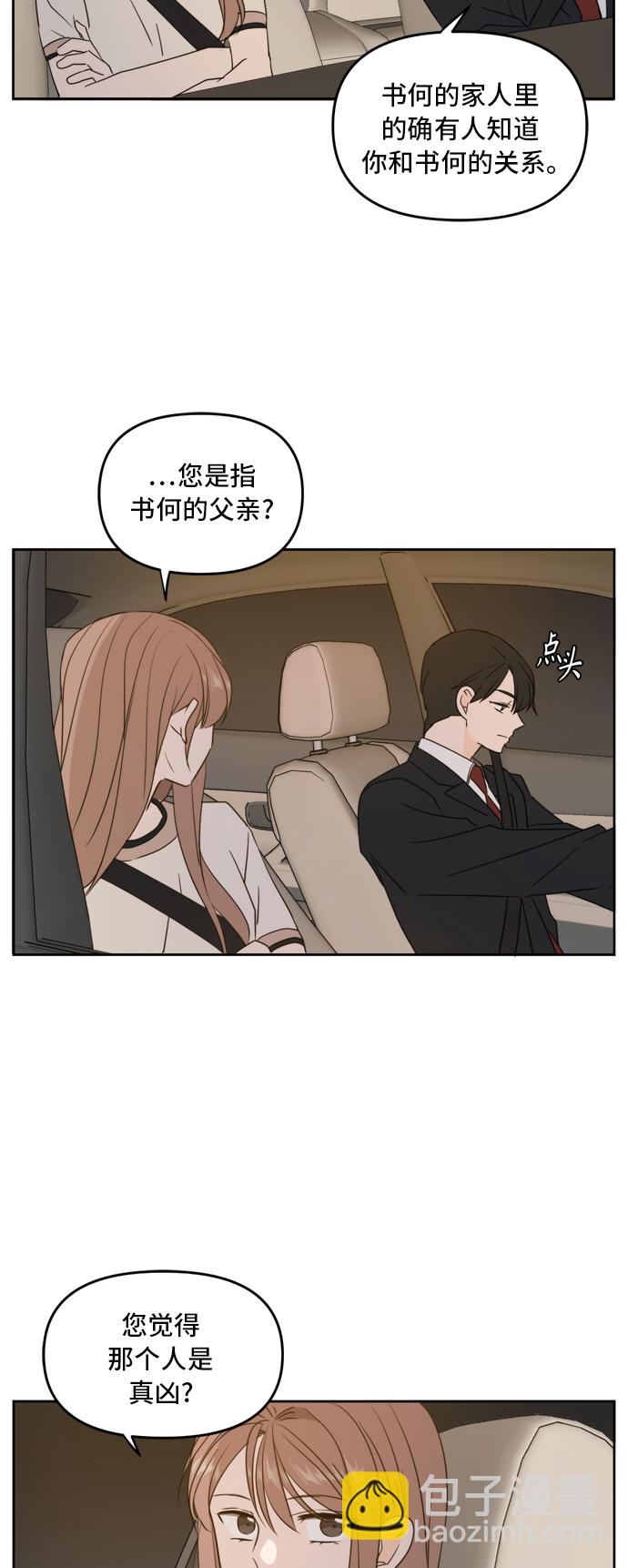 第68话54