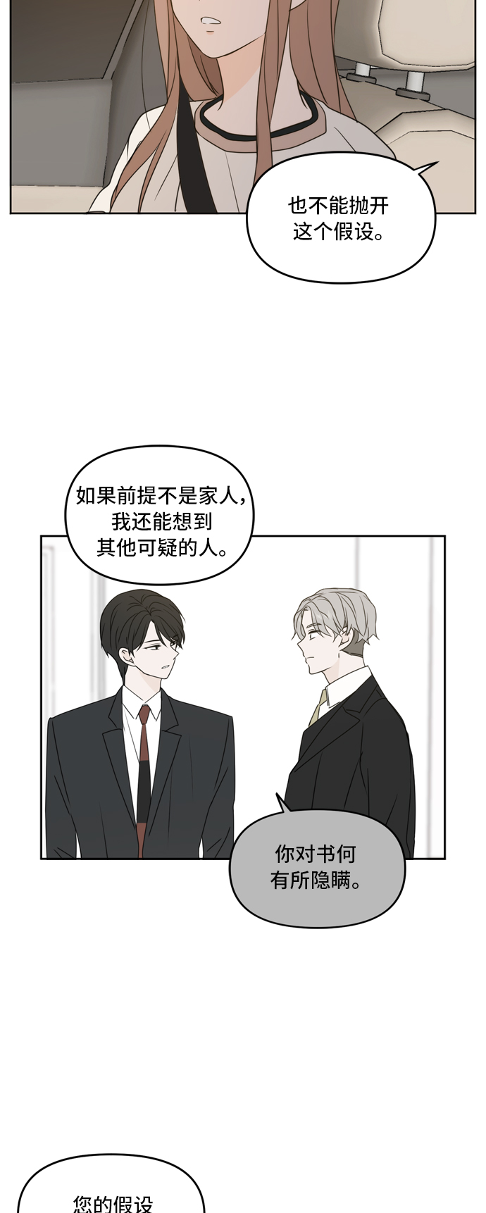 第68话55