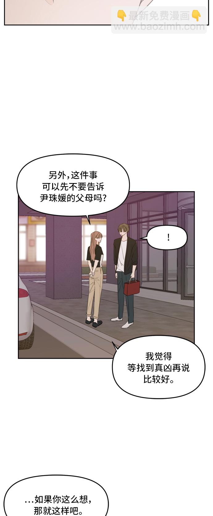 第68话7