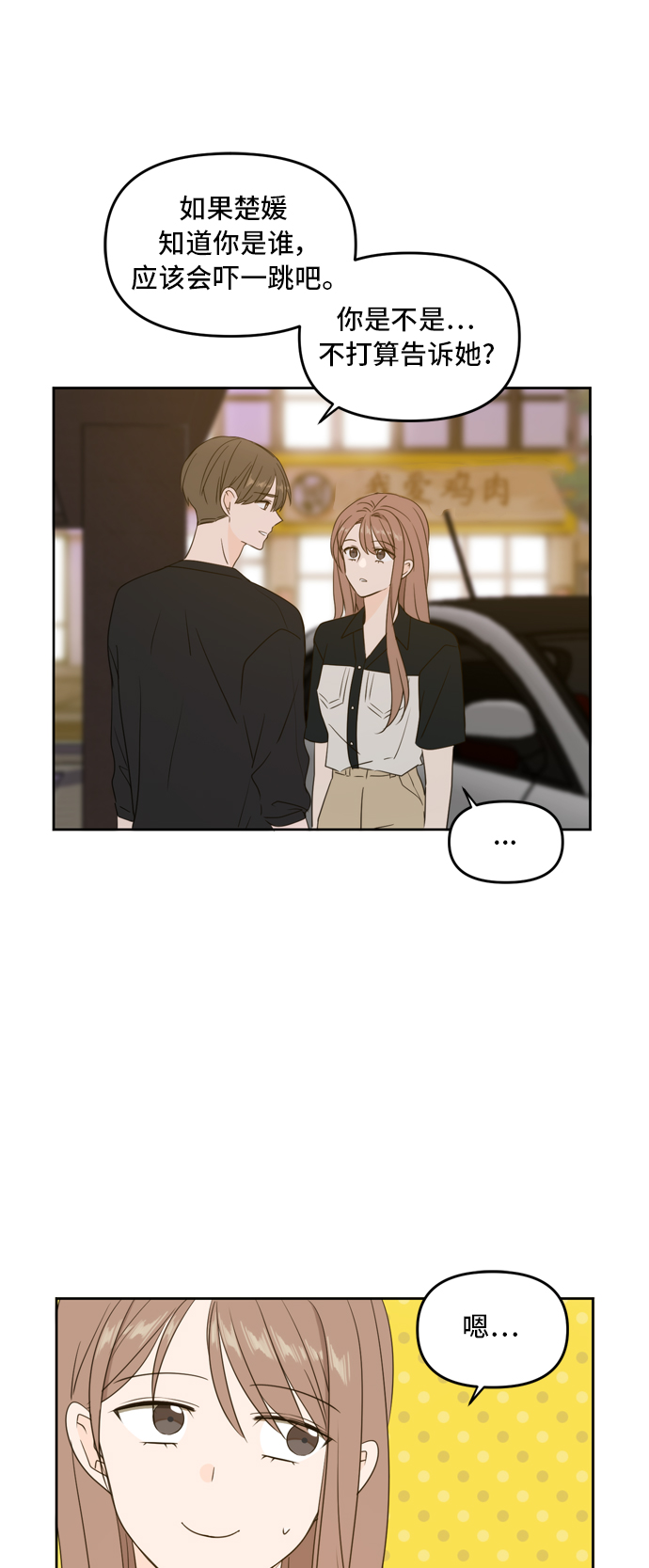 第68话9