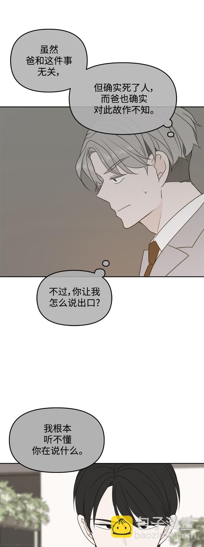 第69话10
