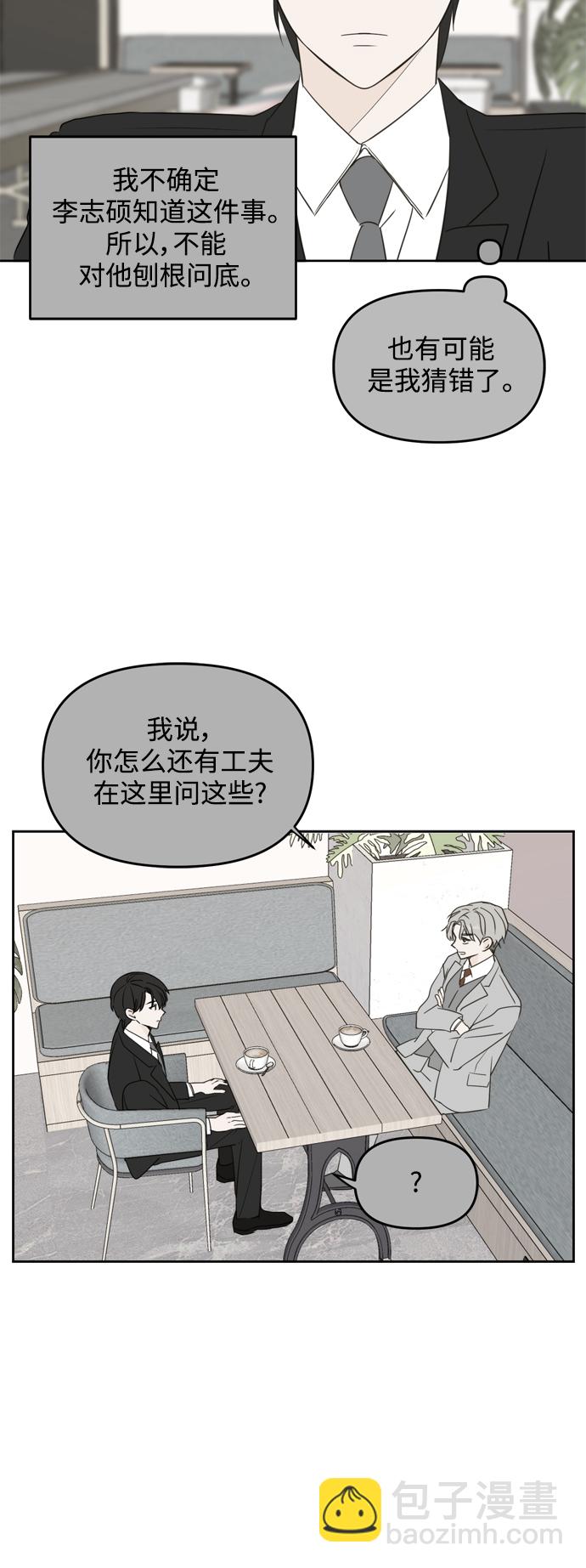 第69话11
