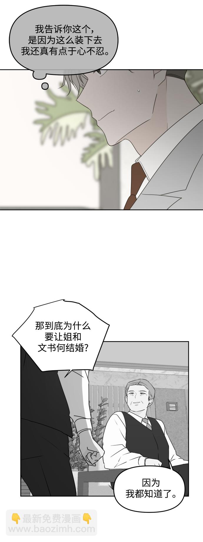 第69话12