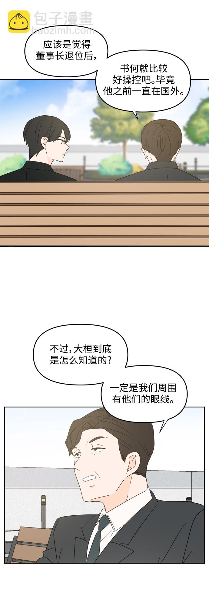 第69话15