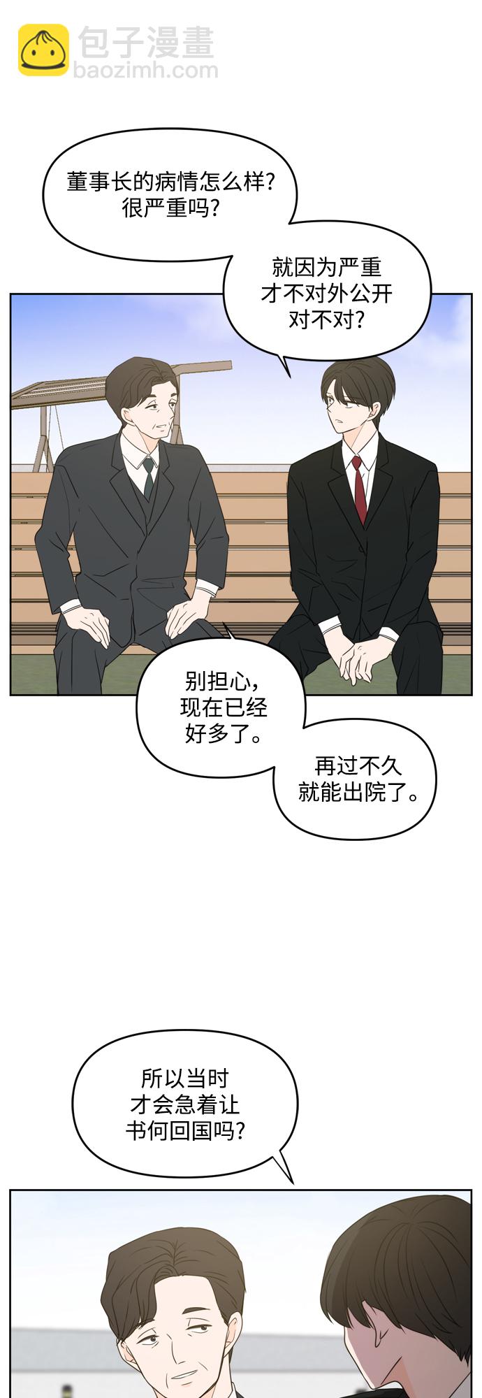 第69话16